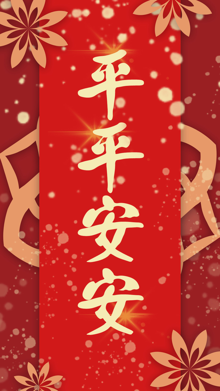 中国风喜庆花朵婚礼邀请函移动H5