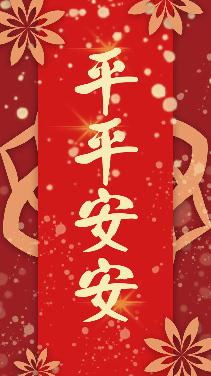 中国风喜庆花朵婚礼邀请函移动H5