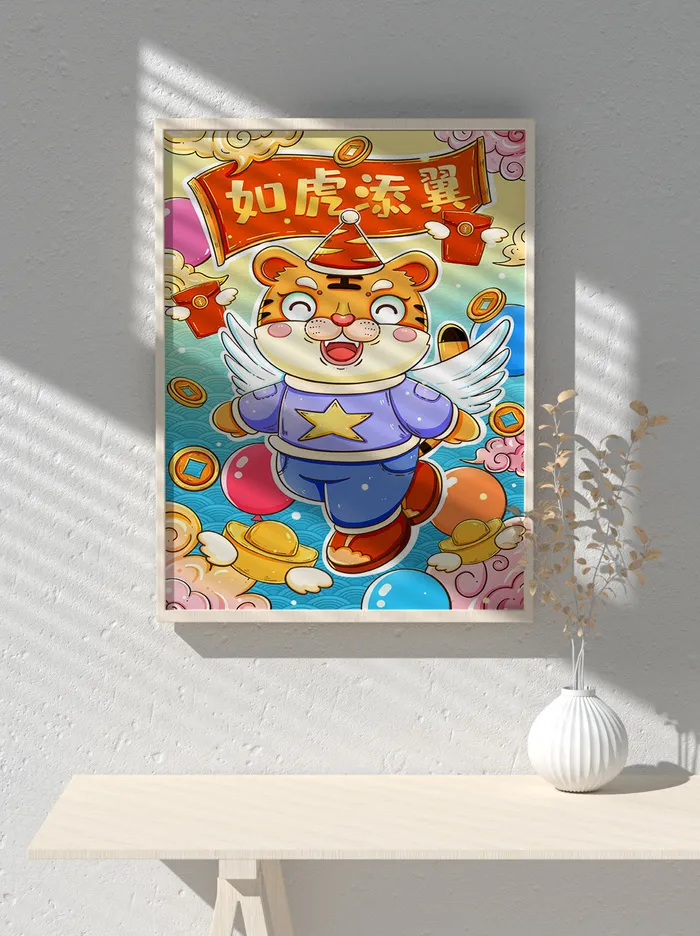 2022新年可爱卡通虎年国潮风海报