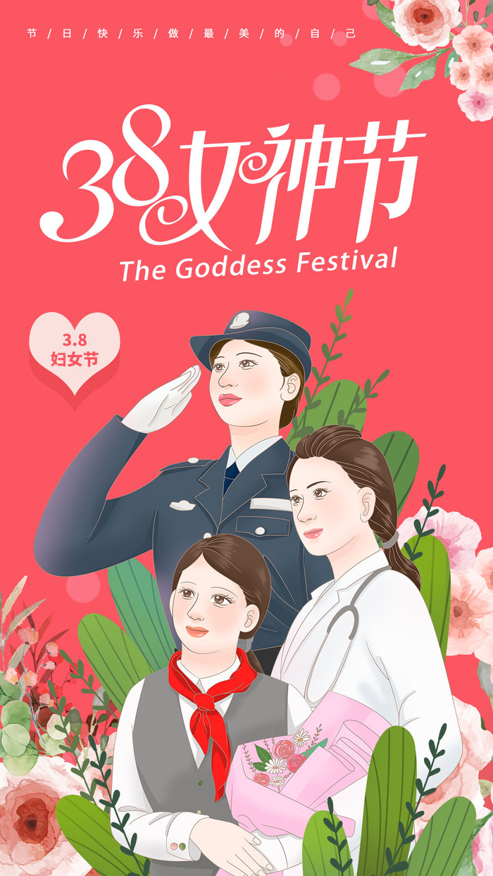 红色喜庆女神节海报