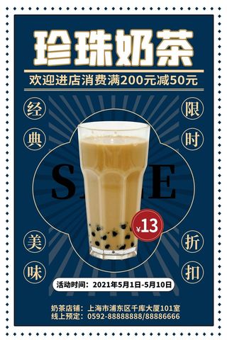 奶茶海报果汁粉色红色果汁海报创意时尚水果茶