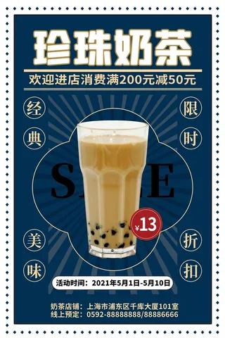 奶茶海报果汁粉色红色果汁海报创意时尚水果茶