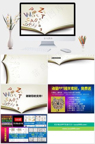 灰色白色突出PPT模板