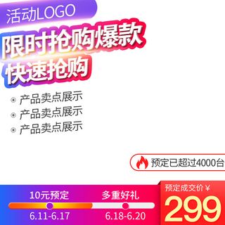 淘宝拼多多产品电商主图高端详情页双十一紫色