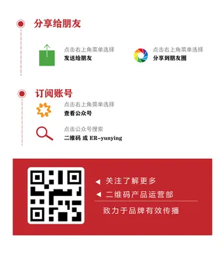 公众号订阅号二维码尾板