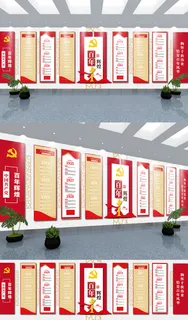 简约大气红色建党文化墙