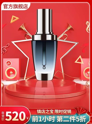 电商主图 网店活动主图