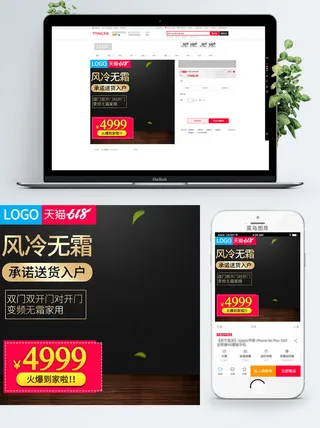 淘宝天猫电商618直通车主图促销边框