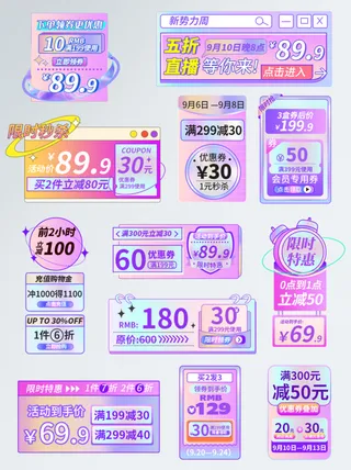 紫色镭射电商促销个性标签