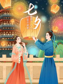 原创中国风情人节七夕放孔明灯插画