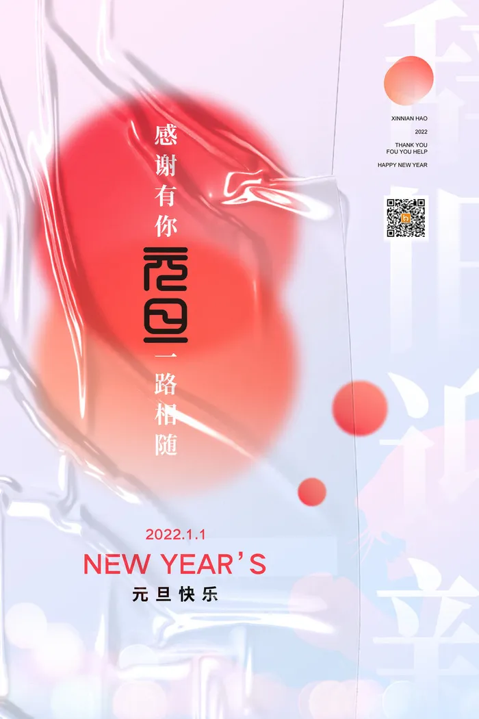 2020虎年海报psd模版下载