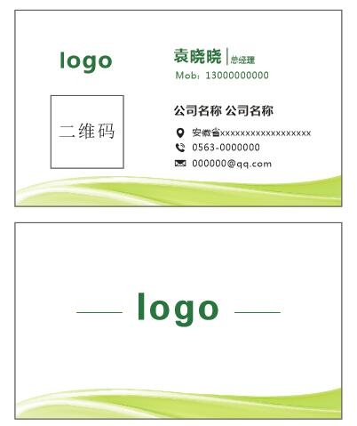 商务名片 科技名片cdr矢量模版下载