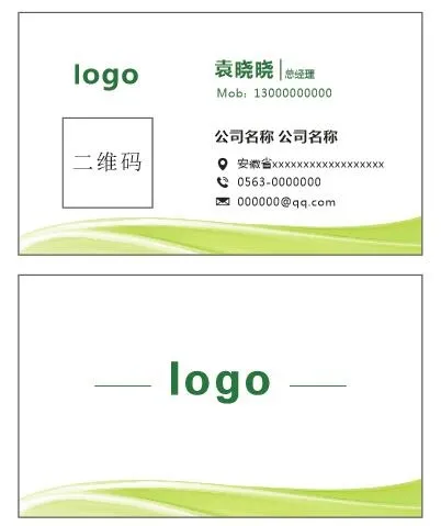 商务名片 科技名片cdr矢量模版下载