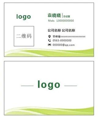 商务名片 科技名片