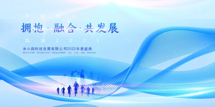 2022企业公司会议年会颁奖舞台背景图展板签到签名墙psd素材模板psd模版下载