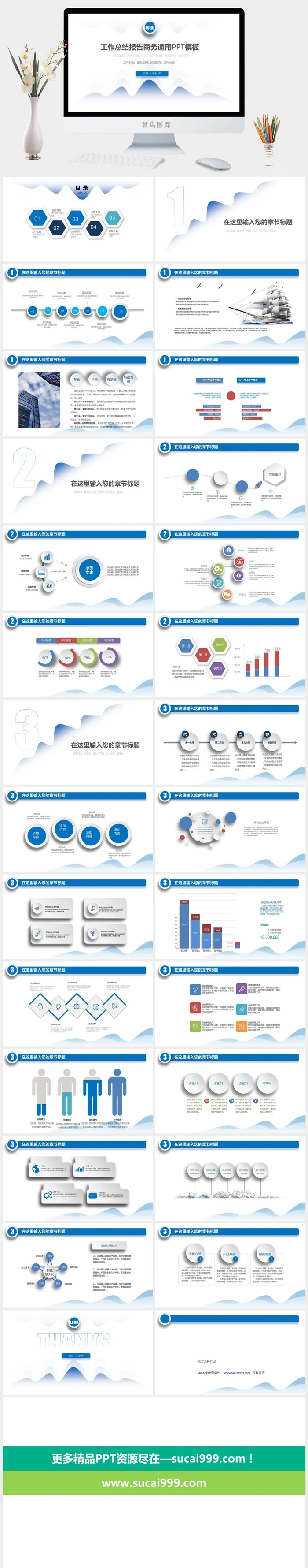 流体波浪线创意商务蓝微立体工作总结报告ppt模板
