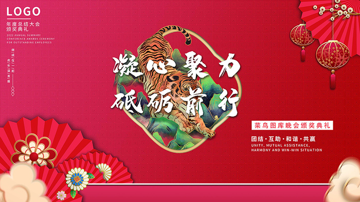 虎年新年海报展板psd模板新年快乐虎年大吉psd模版下载