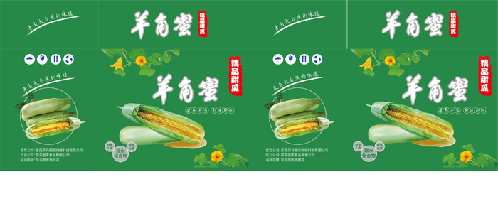 羊角蜜包装盒ai矢量模版下载