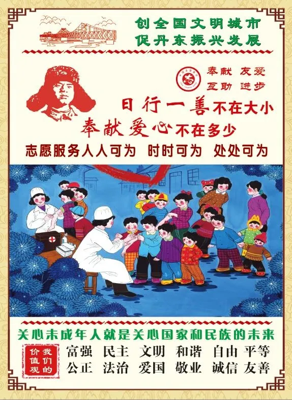 志愿服务展板psd模版下载
