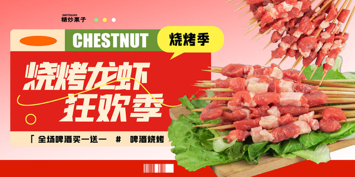 夏季活动海报psd模版下载