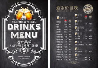 美味餐厅酒水单价格表海报