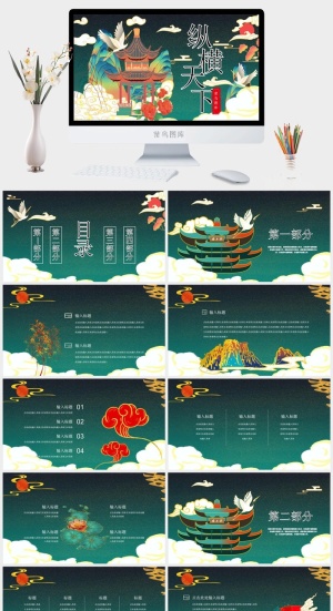 国潮中国风国潮文化PPT模板预览图