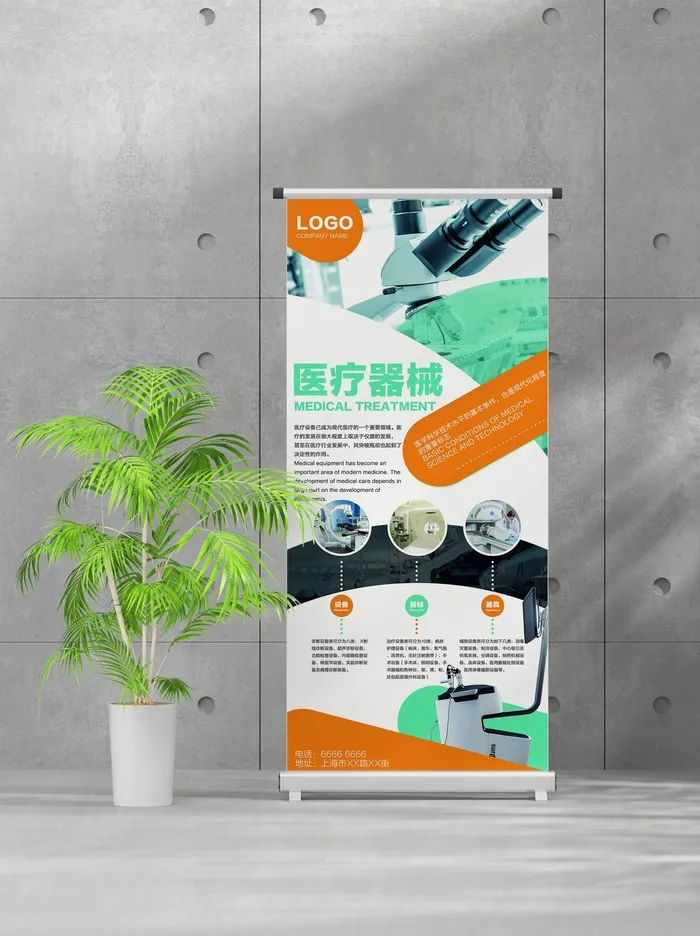 企业商业宣传介绍创意易拉宝psd模版下载