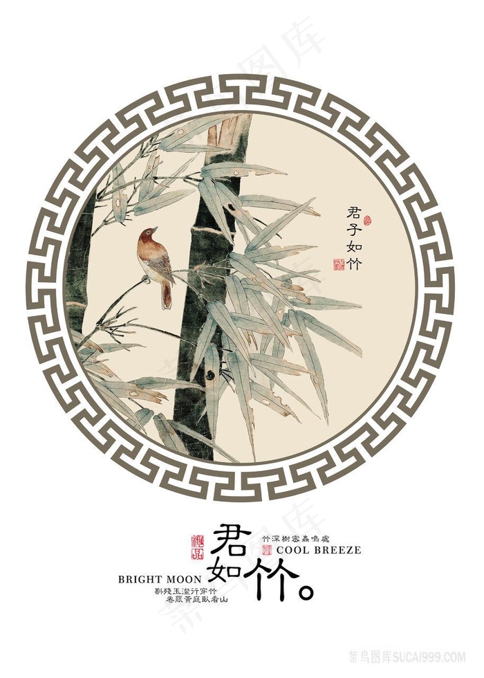 君子如竹水墨装饰画