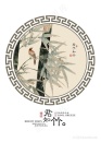 君子如竹水墨装饰画
