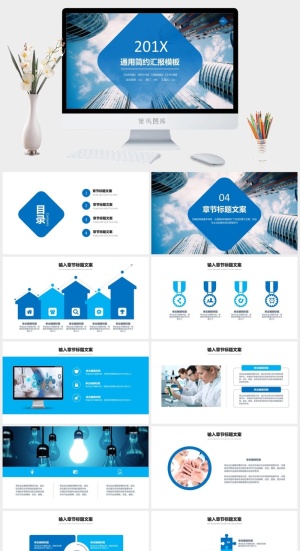 圆角正方形创意简约通用商务工作汇报ppt模板预览图