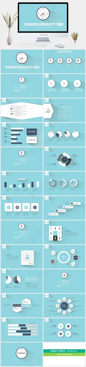时间管理PPT模板ppt模版预览图