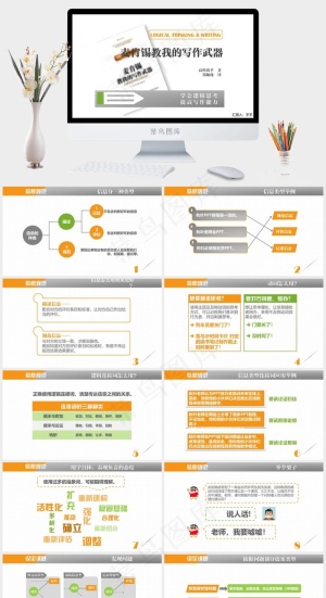 读书笔记学习PPT模板ppt模版预览图