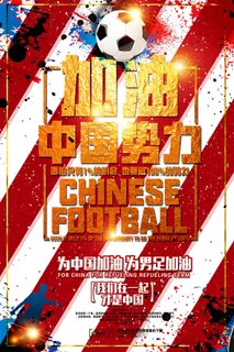 校园运动会篮球排球足球预埋球田径马拉松春冬季海报展板psd模板