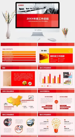 高端公司简介企业简介公司介绍产品宣传ppt模板预览图
