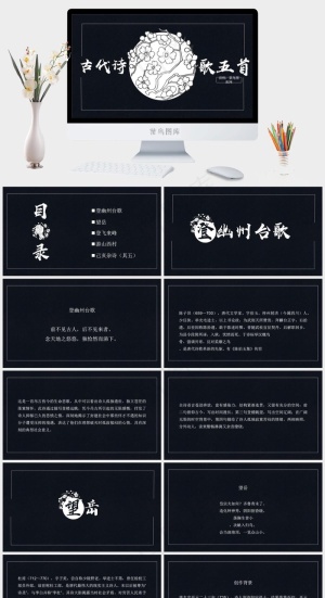 灰色硬朗卡通风PPT模板预览图
