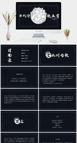 灰色硬朗卡通风PPT模板