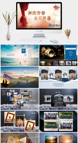 毕业相册PPT模板预览图