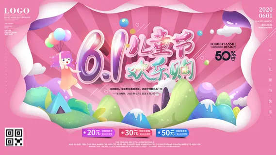 六一儿童节61活动文艺演出舞台背景展板海报PSD设计素 六一儿童节61活动文艺演出舞台背景展板海报PSD设计素