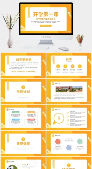 白色营销PPT模板预览图