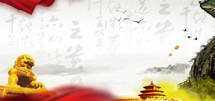 国庆节高清背景图片素材建军建党PSD分层设计底图展板banner模版psd模版下载