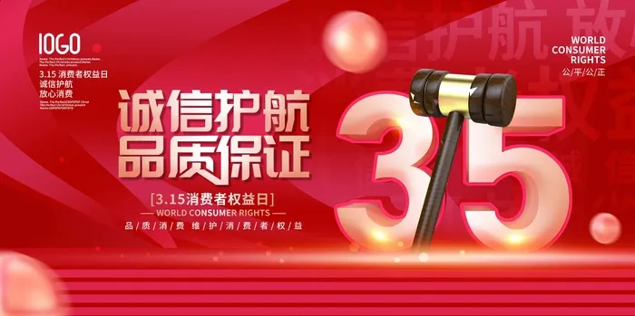 315 315海报模板psd模版下载