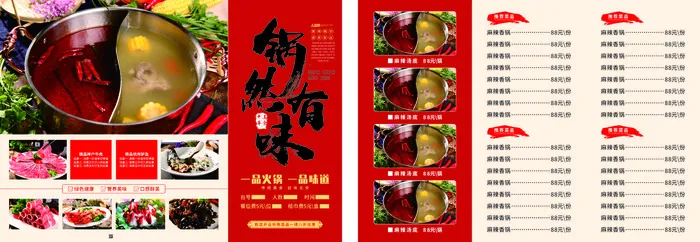 菜单文件矢量cdr矢量模版下载