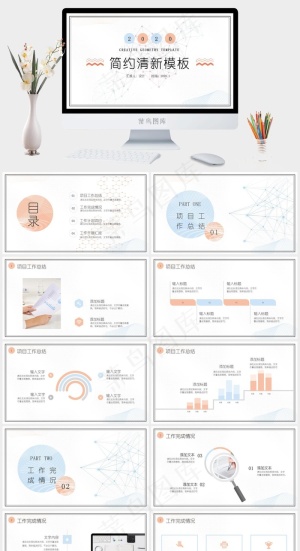 白色素雅营销PPT模板预览图