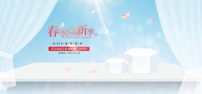 电商Bannerpsd模版下载