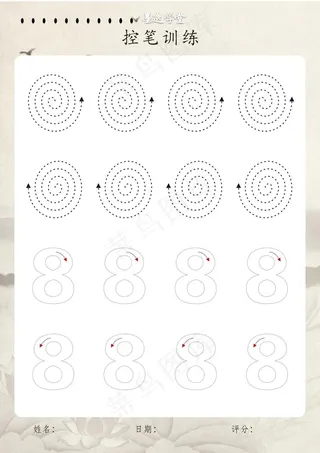 书法培训书法练习写字训练控笔训练幼儿园小学生书法练习