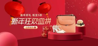 2022年货节展板海报psd模板新年狂欢血拼