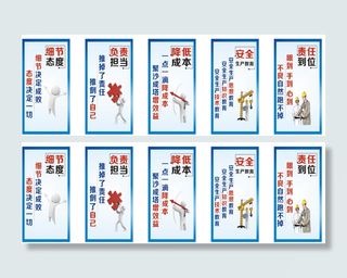 企业品质质量展板时效细节态度