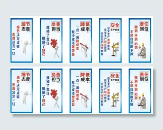 企业品质质量展板时效细节态度