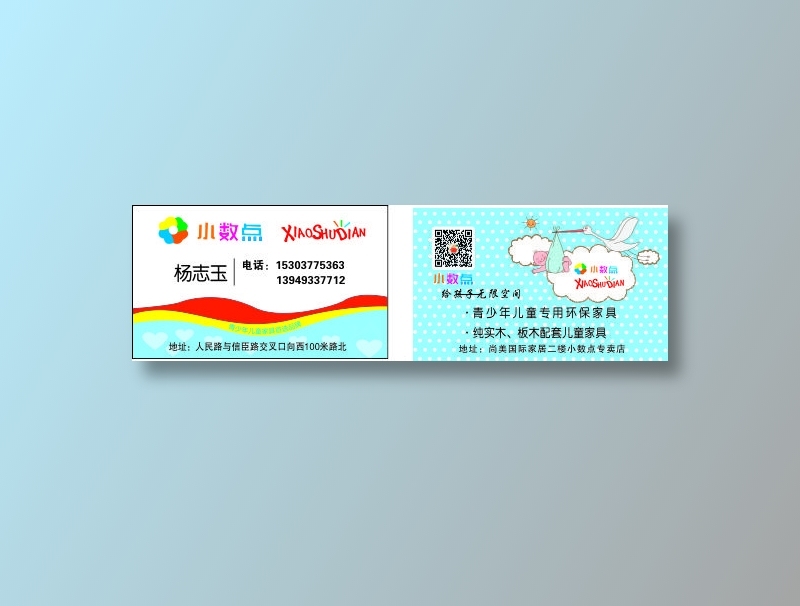 可爱童趣玩具活泼名片