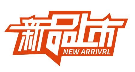 矢量新品上市cdr矢量模版下载